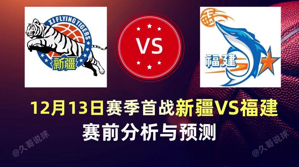 包含詹姆斯刷新里程碑，新疆男篮抢七大战力克切尔西，晋级概率达90％的词条